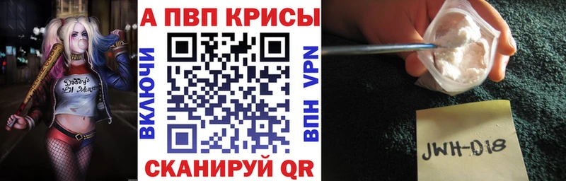 A-PVP кристаллы Монино