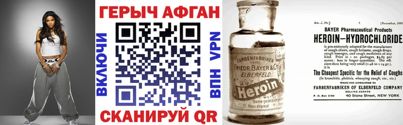 наркота Монино mega онион ГЕРОИН герыч