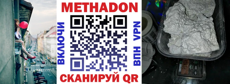 Метадон кристалл  omg ссылки  Монино 