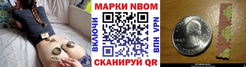 Марки NBOMe 1,8мг Монино
